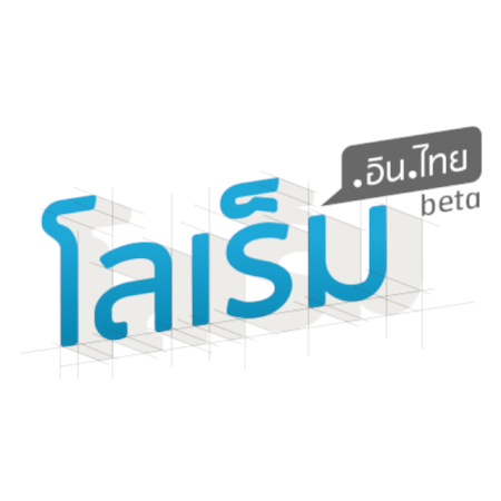 โลเร็ม อิน ไทย Logo